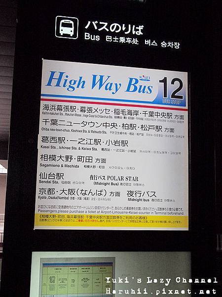 三井Outlet海濱幕張4 三井Outlet海濱幕張4
