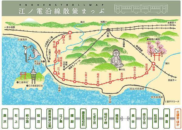 江之電 江之電