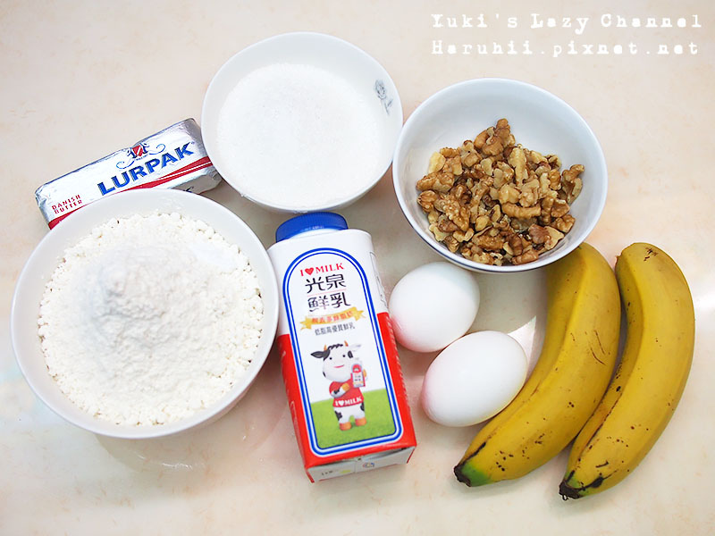 【食譜】香蕉核桃蛋糕做法＊假日的簡單小烘培 @Yuki&#039;s Lazy Channel