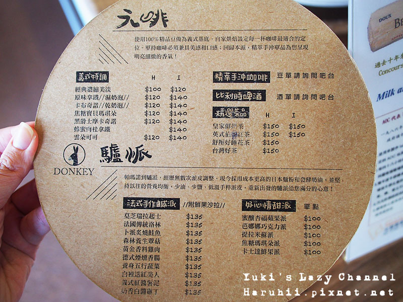 元啡驢派20 元啡驢派20