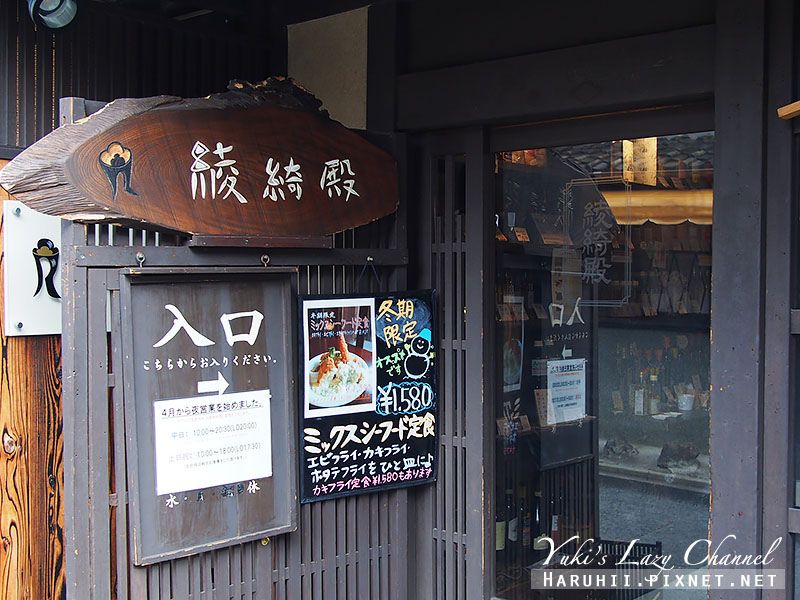 [京都美食推薦] 綾綺殿＊百年油店的町家咖啡店，有好吃炸豬排 @Yuki&#039;s Lazy Channel