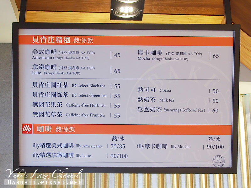 貝肯庄麵包4 貝肯庄麵包4
