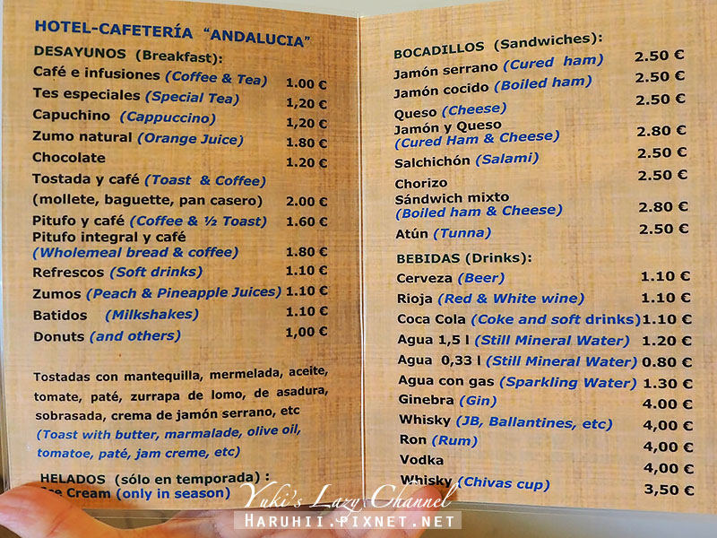 【隆達住宿Ronda】Hotel Andalucia 安達盧西亞飯店：隆達火車站旁划算旅館，乾淨便宜大推 @Yuki&#039;s Lazy Channel