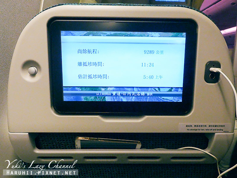 國泰航空 Cathay Pacific CX383、CX382 香港蘇黎世 波音777-300ER 特選經濟艙(豪華經濟艙)、飛機餐、歐洲長程線搭乘記錄 @Yuki&#039;s Lazy Channel