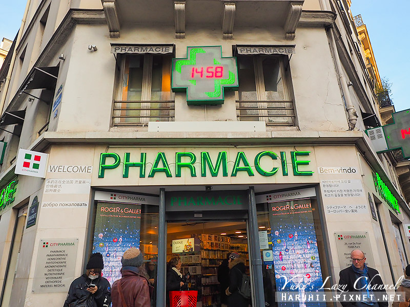 巴黎必買藥妝店CityPharma，法國藥妝比價推薦清單，可退稅 @Yuki&#039;s Lazy Channel