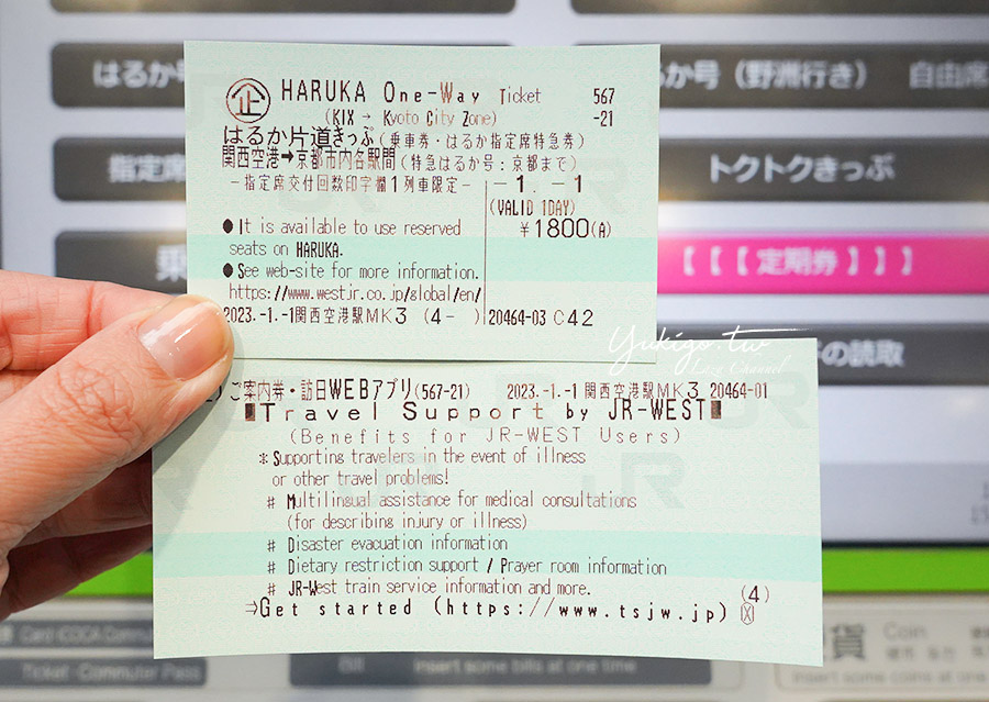 【關西機場到京都/大阪】關西機場特快HARUKA攻略，取票免排隊/Haruka指定席劃位/實際搭乘 @Yuki&#039;s Lazy Channel