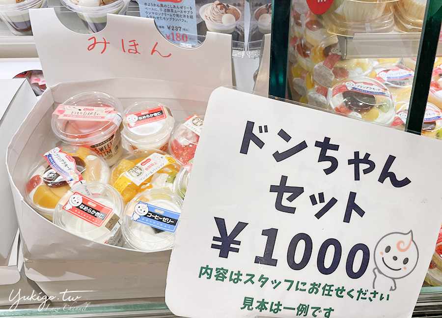 【東京】上野甜點Outlet「Domremy Outlet」，銅板價便宜甜點這裡找 @Yuki&#039;s Lazy Channel