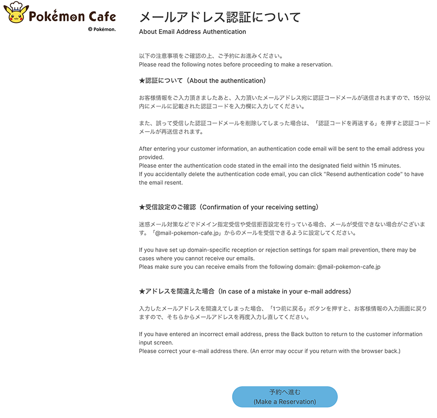 【東京】日本橋寶可夢中心東京店DX Pokemon Center Tokyo DX，附設寶可夢咖啡，必拍巨大卡比獸 @Yuki&#039;s Lazy Channel