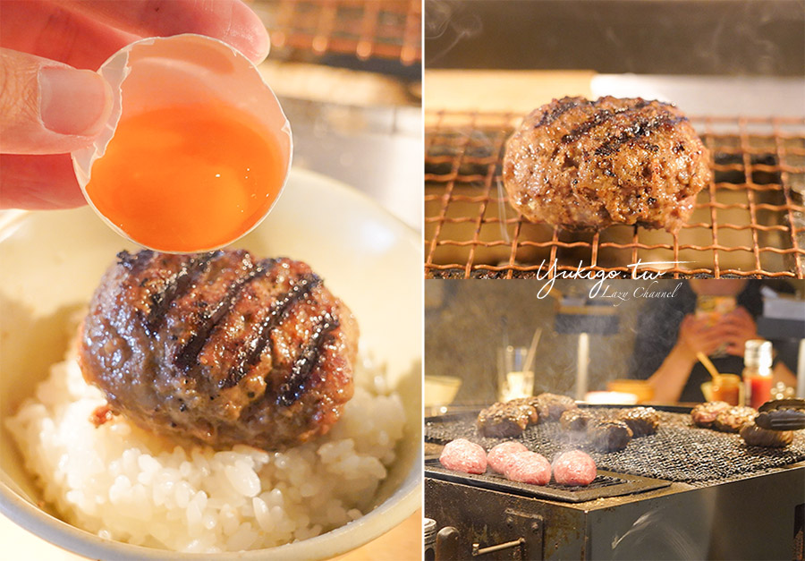 【東京】挽肉と米 澀谷店，挽肉與米預約訂位流程，東京必吃直火漢堡排 @Yuki&#039;s Lazy Channel