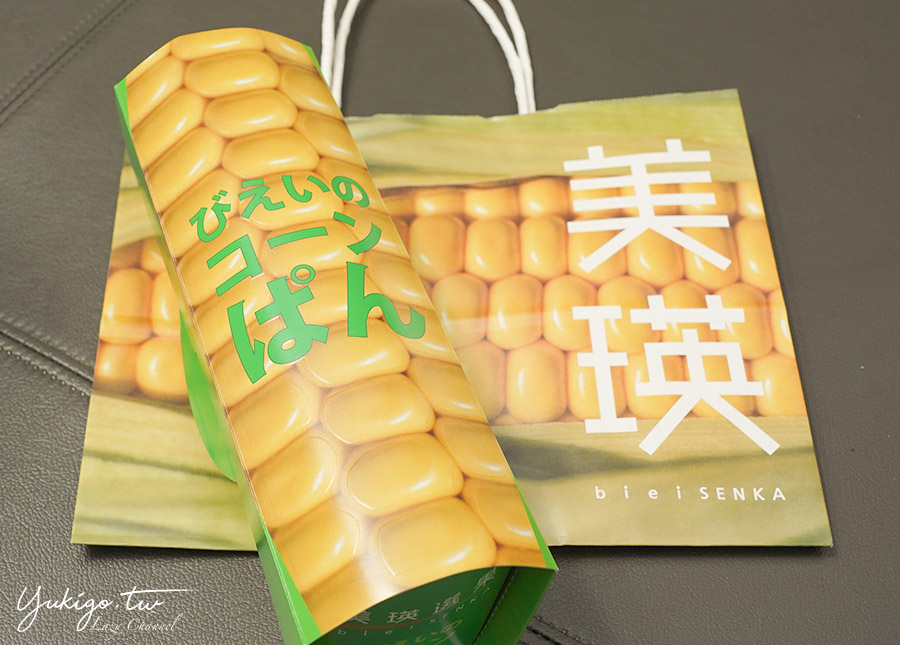 【北海道】美瑛選果，新千歲機場必買限定玉米麵包 @Yuki&#039;s Lazy Channel
