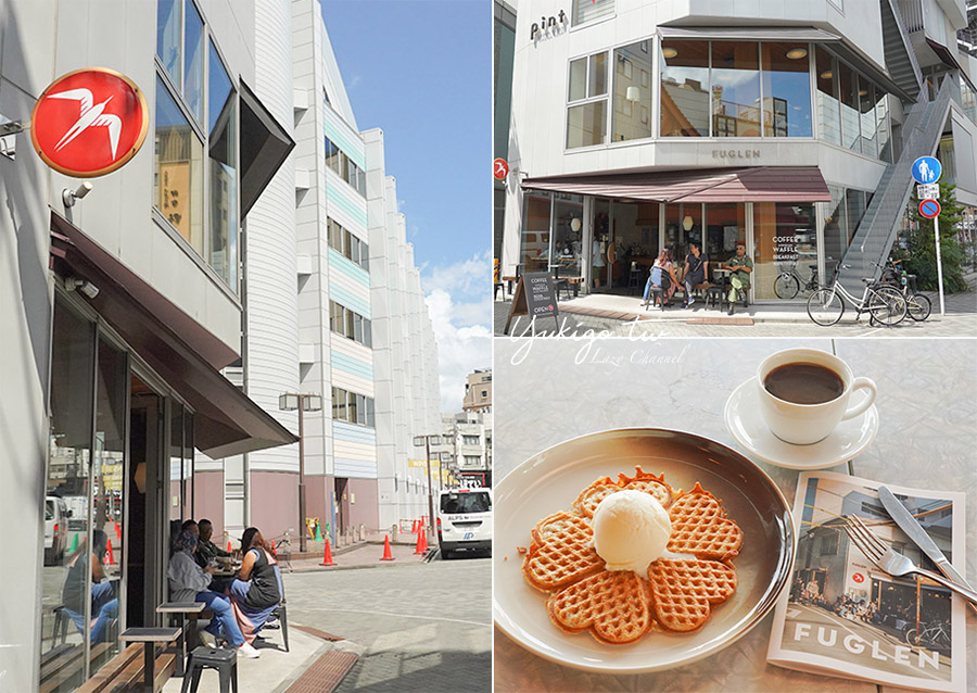 【東京】FUGLEN ASAKUSA，淺草人氣挪威咖啡，必點挪威鬆餅 附菜單 @Yuki&#039;s Lazy Channel