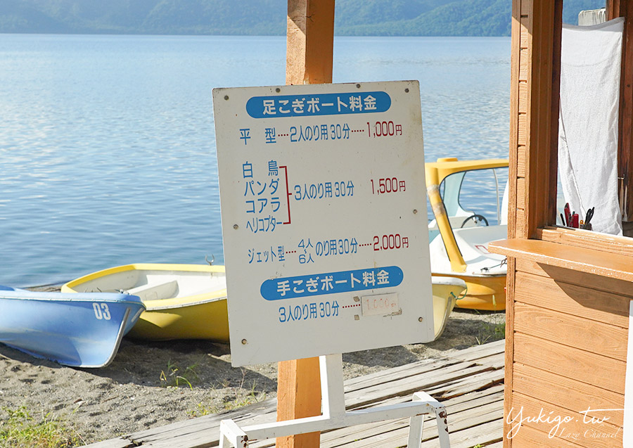 【北海道】屈斜路湖：世界第二大火口湖泡砂湯，藻琴山上一覽屈斜路湖(含MAP Code) @Yuki&#039;s Lazy Channel