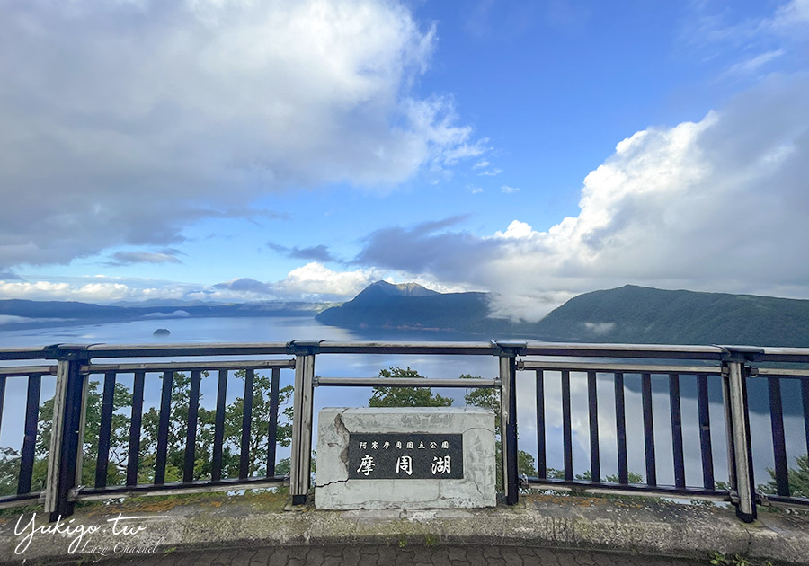 【北海道】摩周湖：宛如藍寶石的山神之湖(含Map Code) @Yuki&#039;s Lazy Channel