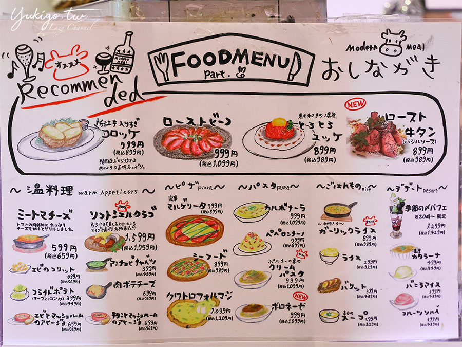 【滋賀】Niku Bar Modern Meal(肉バルモダンミール 大津店)，舊大津公會堂吃平價近江牛 @Yuki&#039;s Lazy Channel