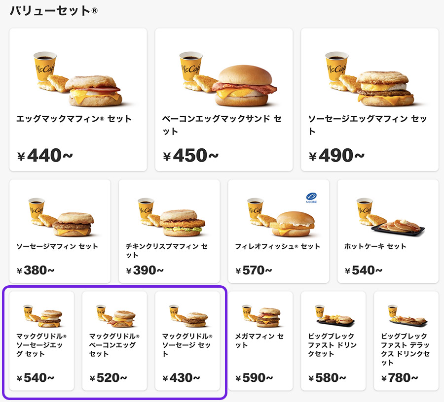 日本麥當勞早餐，必吃限定鬆餅堡，附菜單 @Yuki&#039;s Lazy Channel