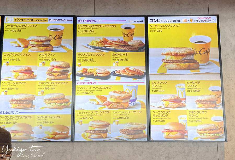 日本麥當勞早餐，必吃限定鬆餅堡，附菜單 @Yuki&#039;s Lazy Channel
