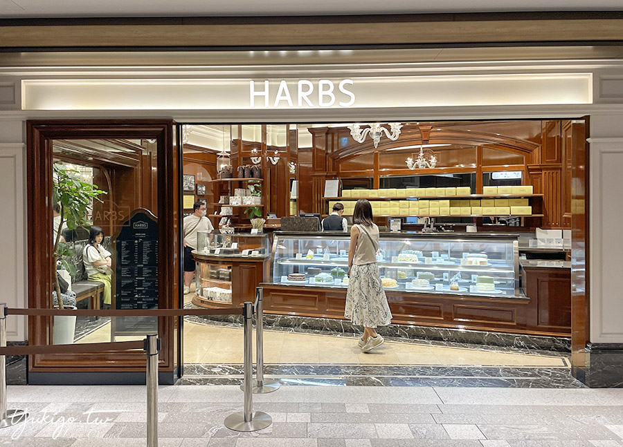 網站近期文章：【東京】HARBS麻布台之丘店，HARBS旗艦店限定歐姆蛋包飯
