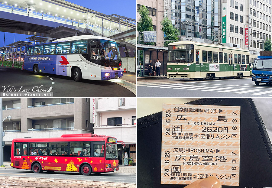 [遊記] 廣島交通：機場到市區/路面電車/巴士渡輪