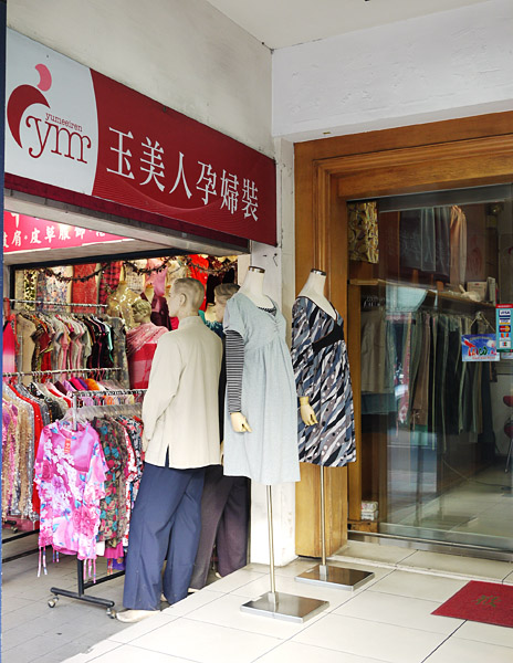 [台北萬華] 媽媽姐姐的私房衣櫃，就在艋舺服飾商圈 @Yuki&#039;s Lazy Channel