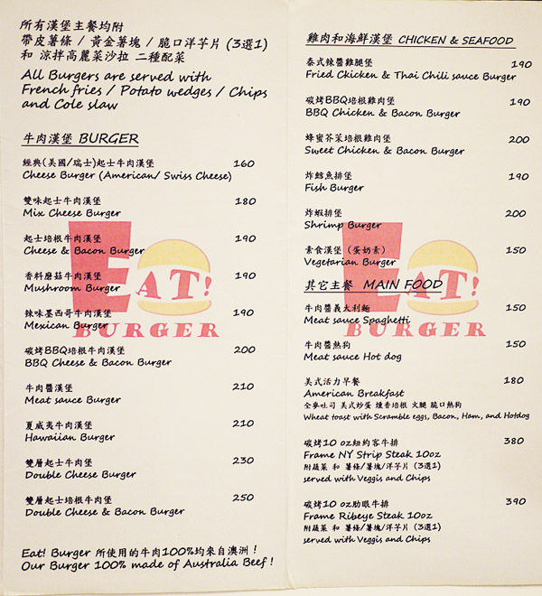 [台北] 士林 EAT! BURGER 小巷子裡的好吃漢堡 @Yuki&#039;s Lazy Channel