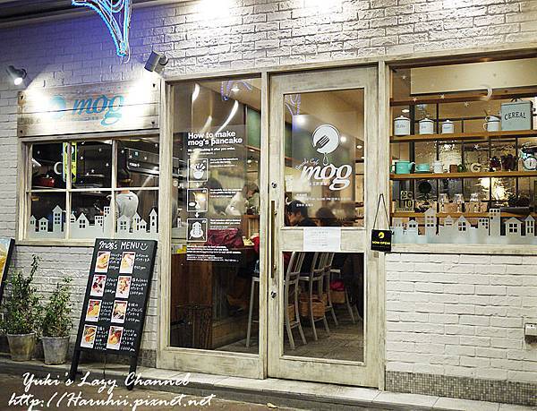 [大阪鬆餅推薦] 超美味人氣美式鬆餅＊Pancake Cafe mog Voi Voi 三軒茶屋 @Yuki&#039;s Lazy Channel