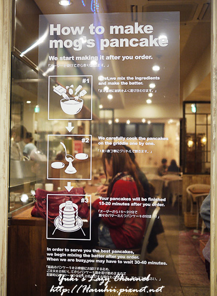 [大阪鬆餅推薦] 超美味人氣美式鬆餅＊Pancake Cafe mog Voi Voi 三軒茶屋 @Yuki&#039;s Lazy Channel