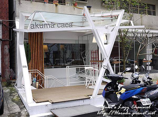 [台北東區] akuma caca 可可設計人文咖啡館＊酥脆鬆餅我喜歡！ @Yuki&#039;s Lazy Channel