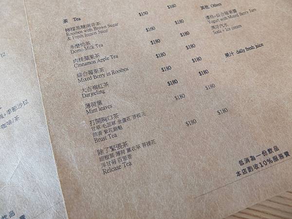 [台北六張犁/遠企] 多麼Cafe+ 多麼咖啡＊吃吃早午餐．吃吃鬆餅 @Yuki&#039;s Lazy Channel