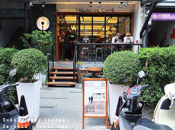 [台北中山] 米朗琪咖啡館 Melange Cafe＊鬆餅界人氣代表 @Yuki&#039;s Lazy Channel