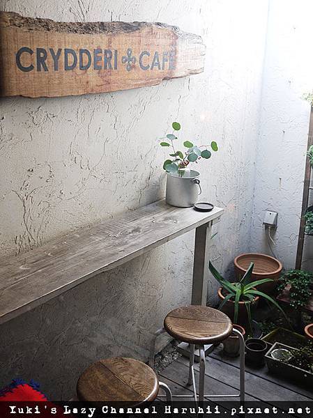 [大阪咖啡] 空堀 CRYDDERI CAFE＊老舊長屋中的雜貨咖啡店 @Yuki&#039;s Lazy Channel