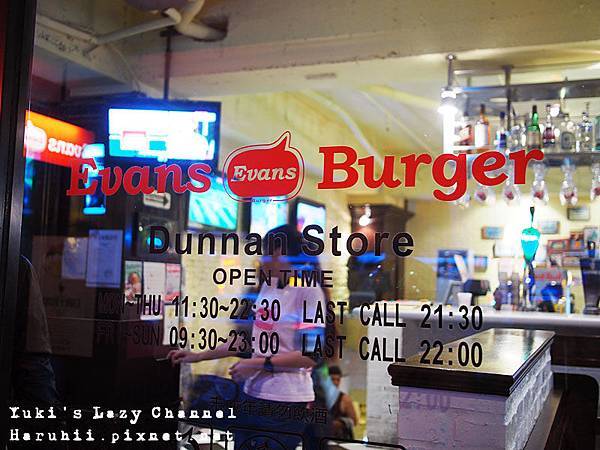 [台北東區] Evans Burger 敦南店＊有點高貴的漢堡？ @Yuki&#039;s Lazy Channel