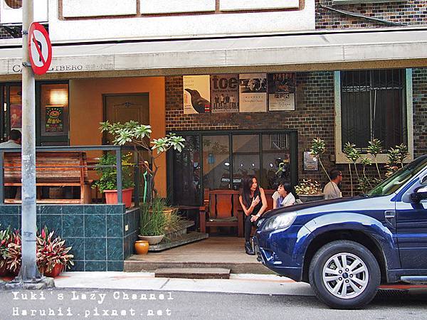 [台北永康街/東門] 咖啡小自由 Caffè Libero X 在欉紅點心鋪 甜點太美好 @Yuki&#039;s Lazy Channel