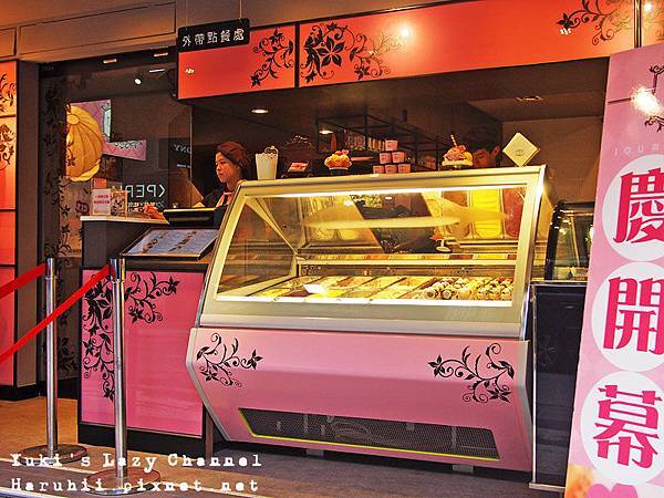 [台北永康街/東門站] IOU Cafe＊少女系的甜蜜冰淇淋屋 @Yuki&#039;s Lazy Channel