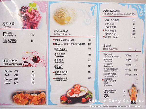 [台北東區] Polo Gelato 敦南店＊微醺的特色酒香冰淇淋與台灣茶冰淇淋 @Yuki&#039;s Lazy Channel