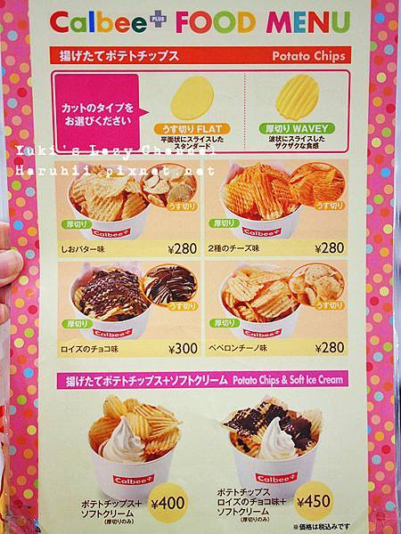 [東京散步點心推薦] Calbee+ 卡樂比現炸洋芋片、薯條 (東京車站一番街) @Yuki&#039;s Lazy Channel
