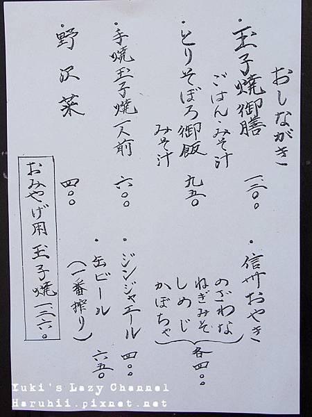 玉子燒OZAWA5