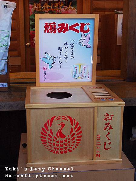 鎌倉鶴岡八幡宮20