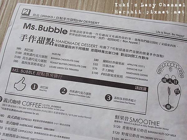 [台北中山國中] Ms.Bubble Cafe 泡泡小姐二號店＊來吃土吧！特色泥巴派 @Yuki&#039;s Lazy Channel