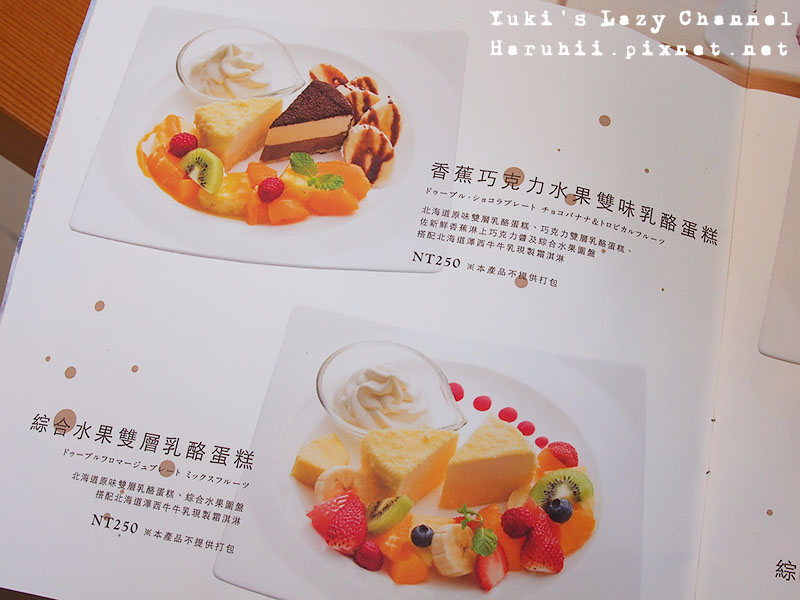 [台北中山] KONAYUKI 粉雪 北海道Style Cafe＊北海道的美味甜點 @Yuki&#039;s Lazy Channel