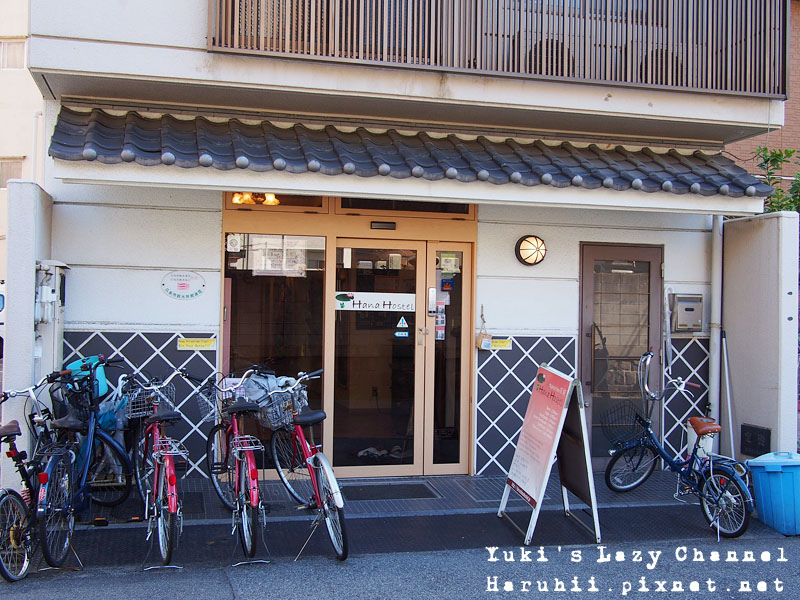 [廣島住宿推薦] Hana Hostel Hiroshima 廣島花宿＊廣島站附近平價Hostel @Yuki&#039;s Lazy Channel