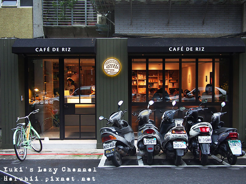 [台北六張犁] 米販咖啡 Cafe de Riz (近遠企、捷運六張犁站) @Yuki&#039;s Lazy Channel