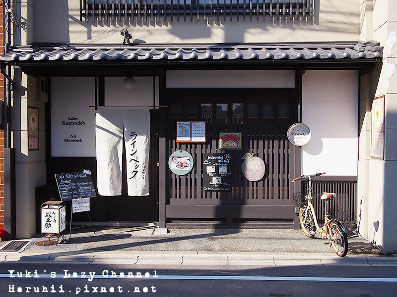 [京都咖啡鬆餅推薦] Cafe Rhinebeck カフェ ラインベック＊來個咖啡店的鬆餅早餐吧 @Yuki&#039;s Lazy Channel