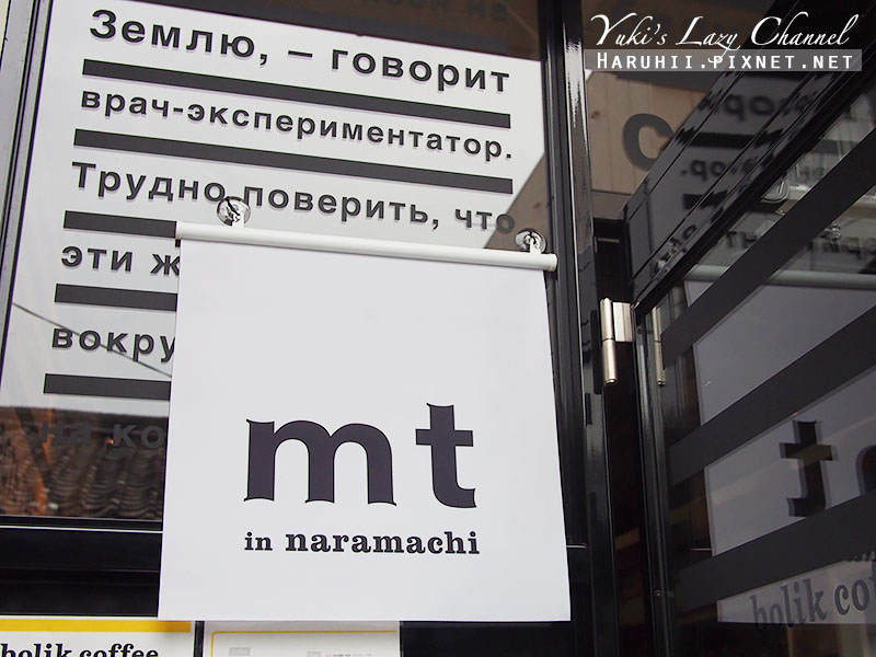 mt Store in naramachi 奈良町 @Yuki&#039;s Lazy Channel