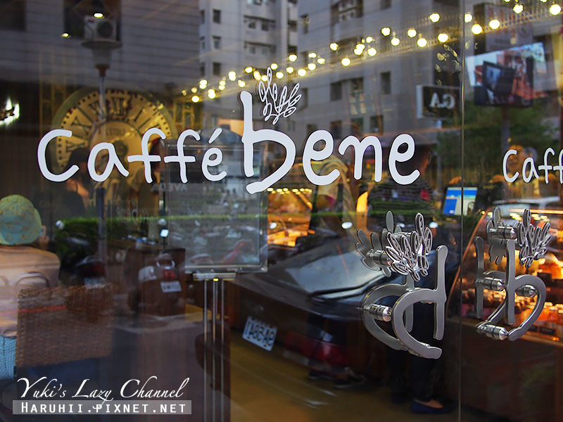 [台北東區] Caffe bene忠孝店＊韓國連鎖咖啡終於來台北啦 (已歇業) @Yuki&#039;s Lazy Channel