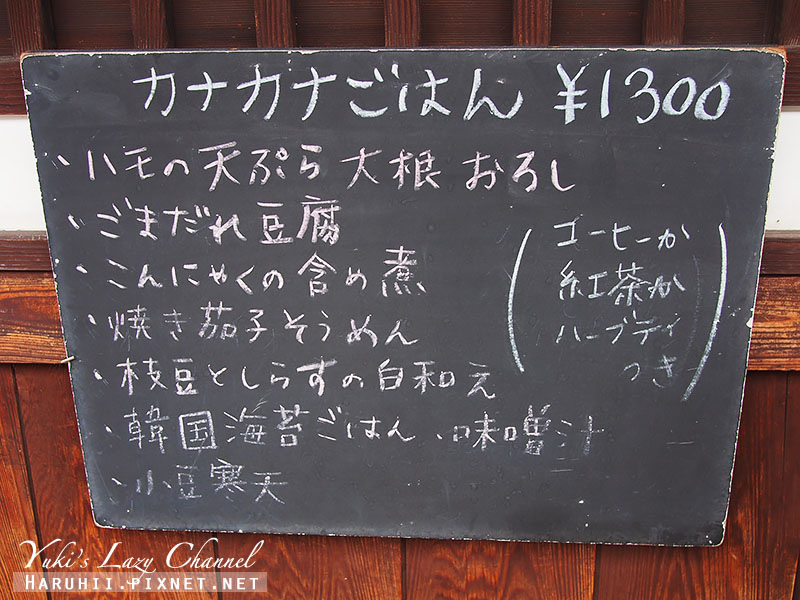 [奈良咖啡推薦] カナカナ kanakana＊奈良町家老屋咖啡，吃人氣招牌午餐 @Yuki&#039;s Lazy Channel
