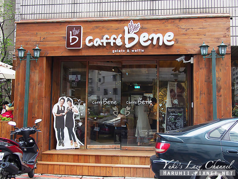 [台北東區] Caffe bene忠孝店＊韓國連鎖咖啡終於來台北啦 (已歇業) @Yuki&#039;s Lazy Channel