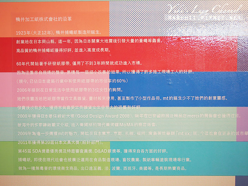 mt博在台北！mt expo in Taipei＊展場全攻略與各種限定款大集合 @Yuki&#039;s Lazy Channel