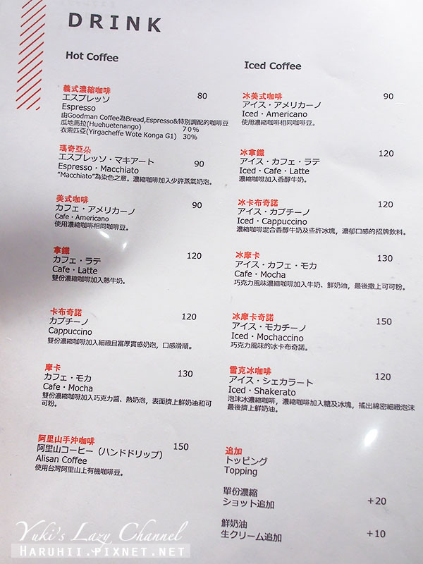 [台北信義安和] Bread,Espresso&amp;Taiwan 東京表參道麵包店、法式吐司在台灣 @Yuki&#039;s Lazy Channel