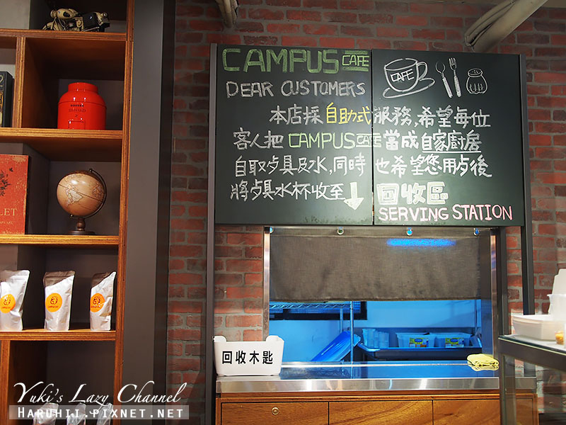 [台北東區/忠孝復興] CAMPUS Cafe＊熱鬧的美國校園風餐廳，餐點好吃份量多 @Yuki&#039;s Lazy Channel