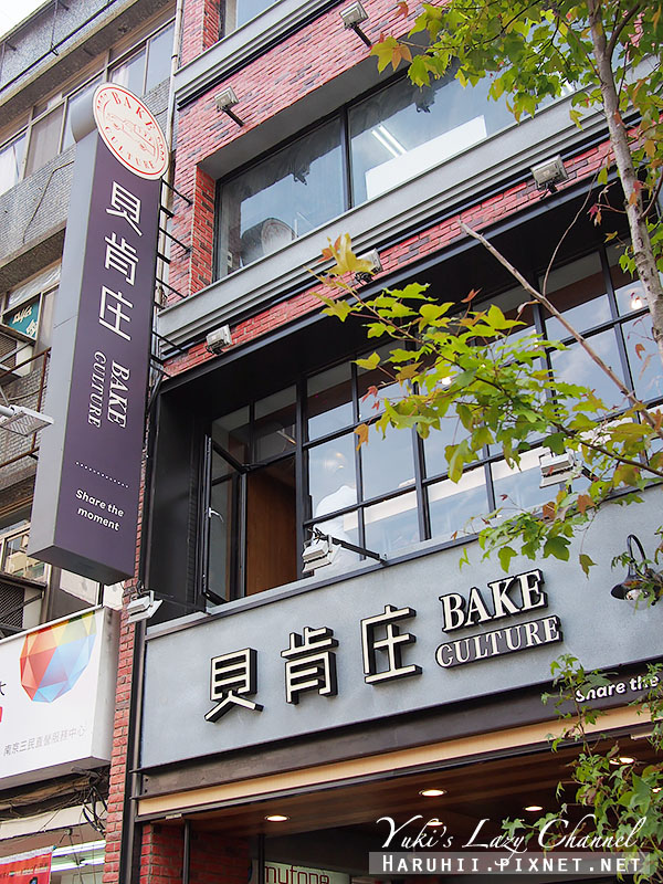 貝肯庄麵包39